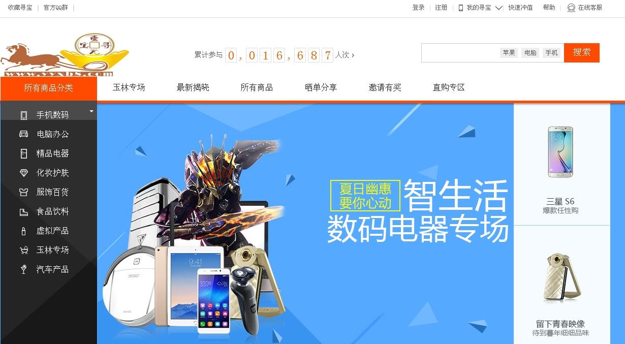 一元寻宝
