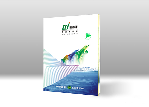 面面佳招商手册