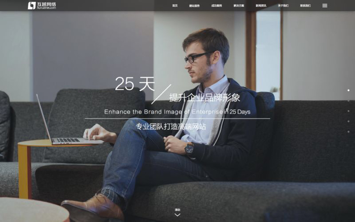 互越官网新版
