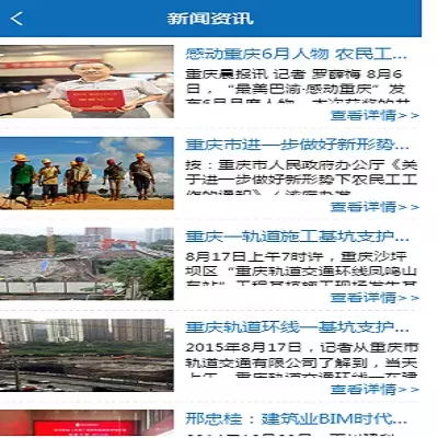 微信招工功能