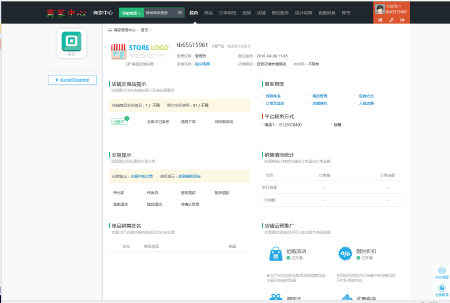 b2b2c多用户多商户系统，商城网站，电商系统，o2o网站制作，商城系统