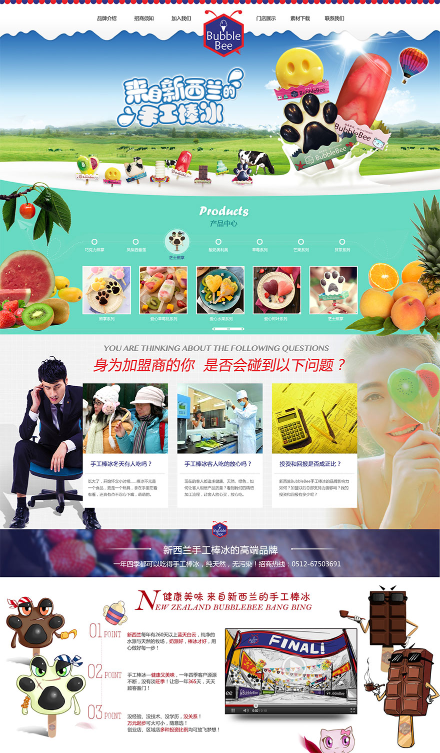 bubblebee手工棒冰