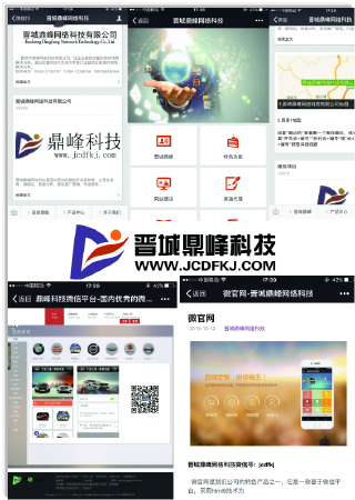 微信平台二次开发