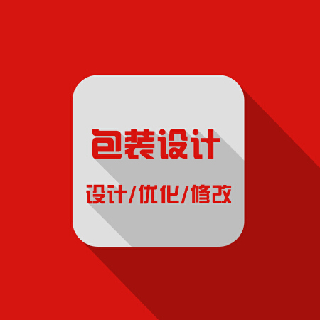 【包装专场】企业商业包装设计丨商品包装设计丨包装盒设计丨