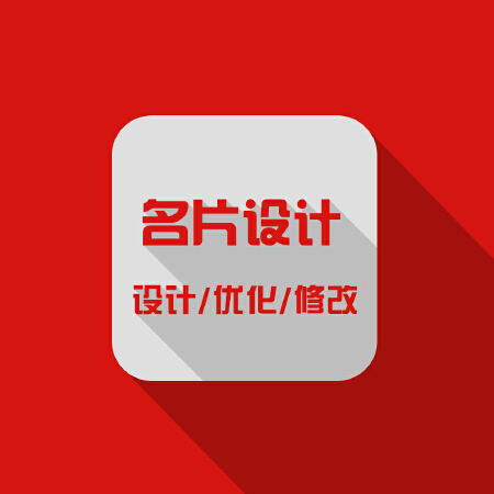 【名片专场】企业商业名片设计丨卡片设计丨VIP卡设计丨