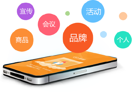 h5营销专题制作