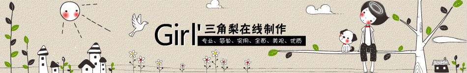 分析优秀的网店店招在线制作案例