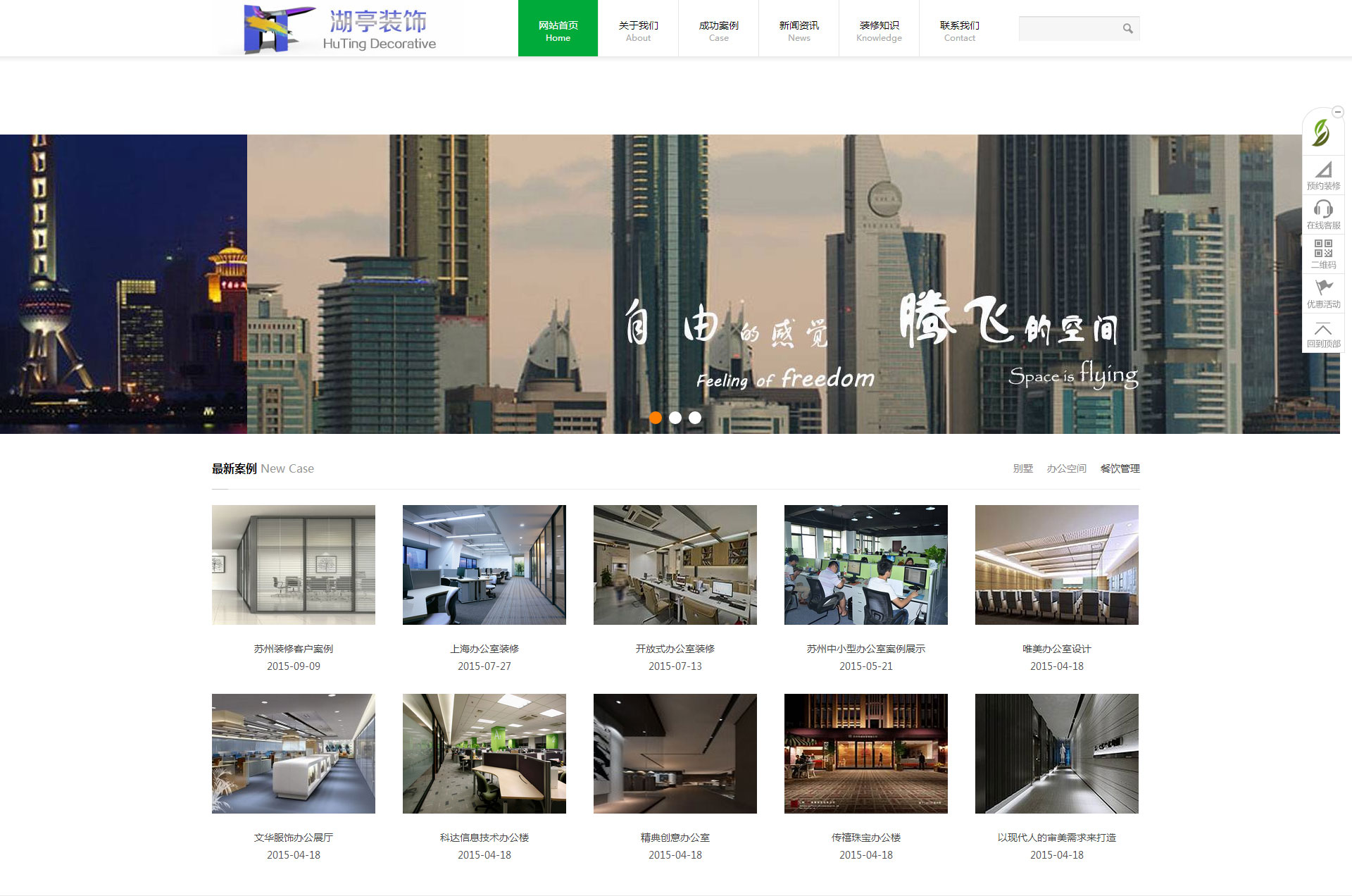 上海办公室装修、设计、装饰，苏州办公室装修、设计-湖亭装饰公司