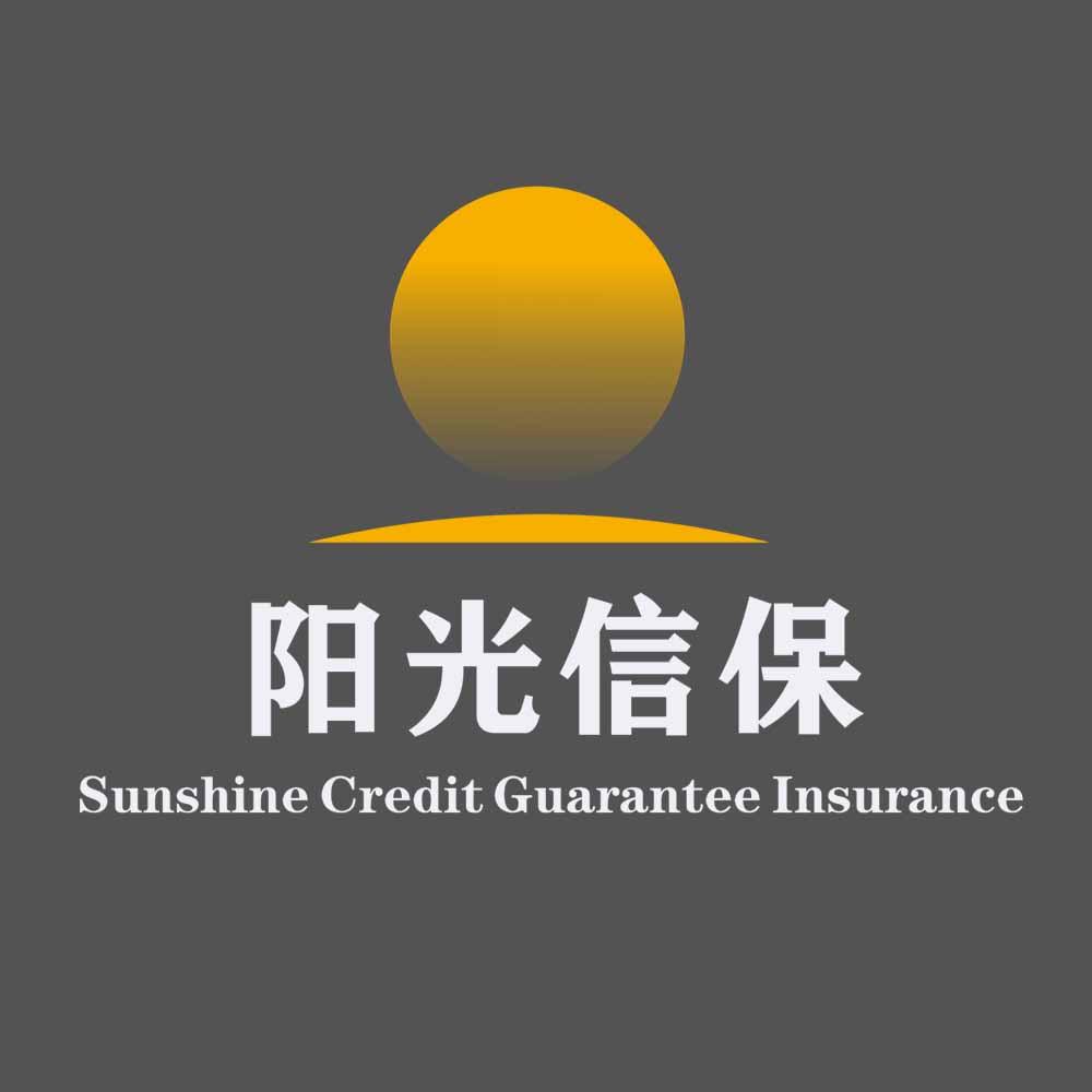 阳光信保