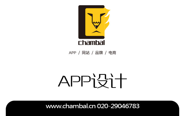 APP设计