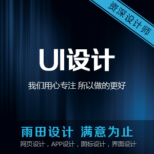 UI设计APP界面设计手机客户端UI界面设计网页界面设计