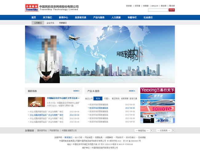 综合门户旅游资讯网站科普