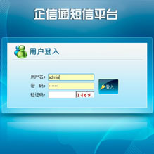 短信系统平台-彩信系统平台