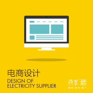 电商vi设计