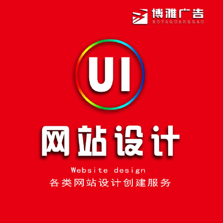 网站建站  设计