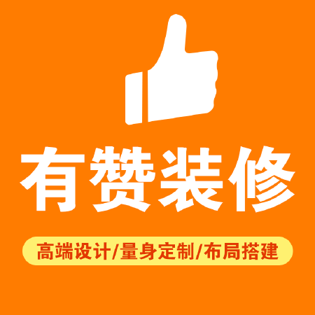 微商城搭建装修