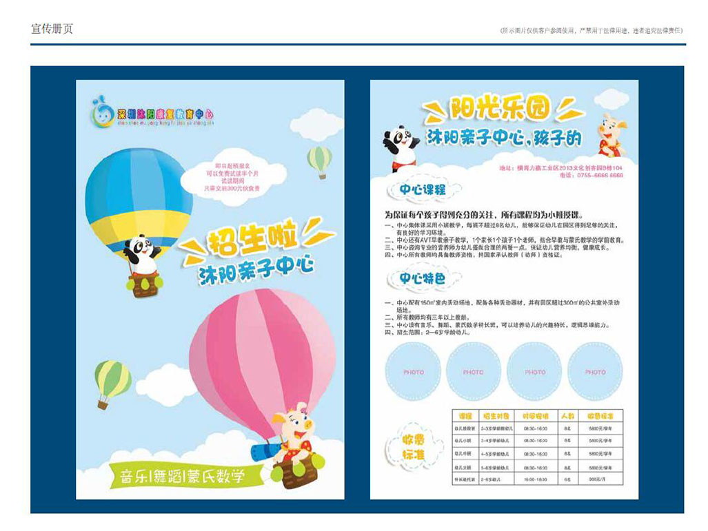 宣传册案例