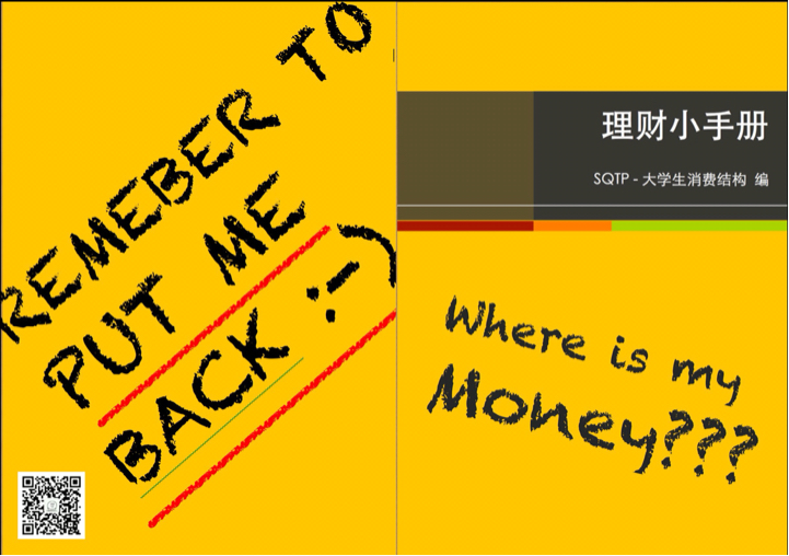 SQTP项目的宣传手册设计图