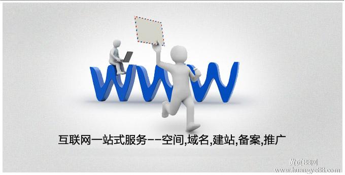 网站建设方案的考虑要点