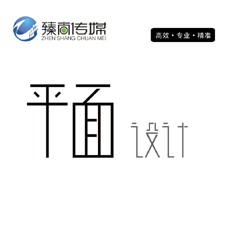 公司logo视觉传达平面设计标志商标VI字体企业品牌海报画册