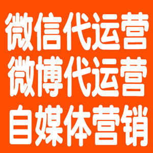 微信微博今日头条广告投放自媒体广告新闻媒体热报贴吧论坛门户站