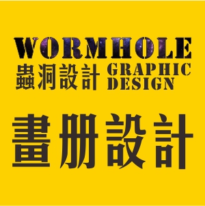 画册设计
