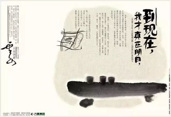 诗意的地产文化写作文章赏析