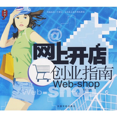你也在开网店经营农产品？这些流程和规则你必须知道！