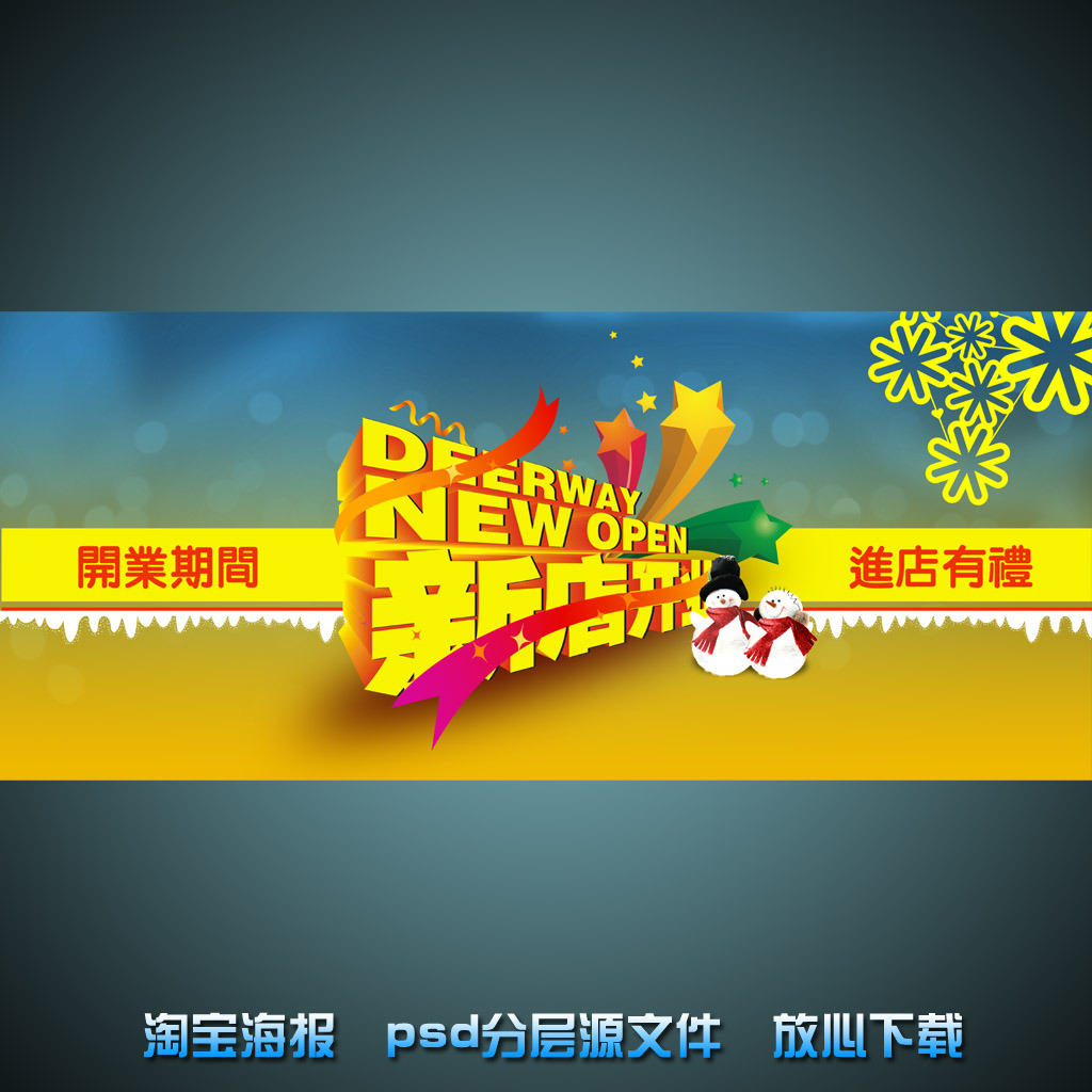 尽一切手段进行网店宣传方法