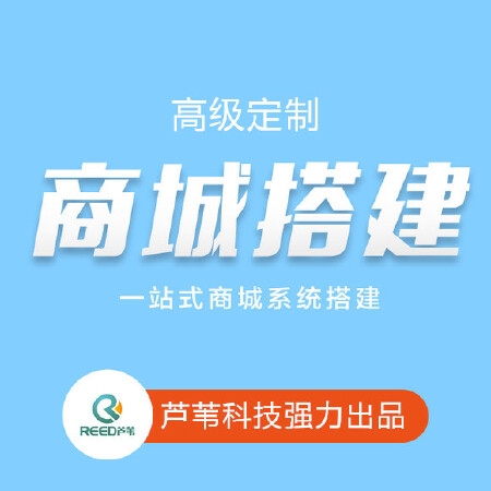 微信开发 微信平台开发微官网微网站微商城开发 微商城装修搭建 三级分销商城