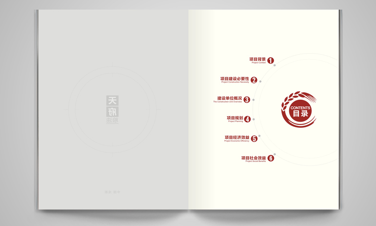 四川天府粮油中心