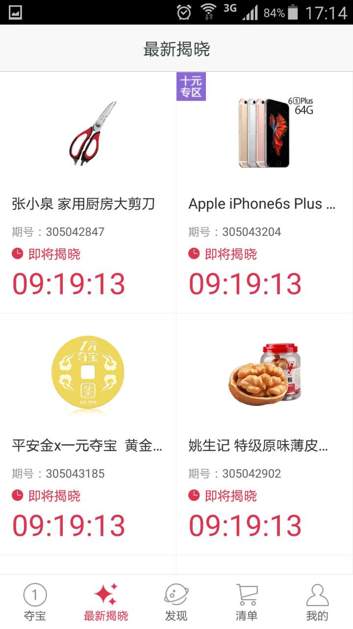 一元系软件-夺宝类软件,众筹类,一元购类软件,购物商城