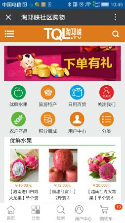 电子商务网站开发