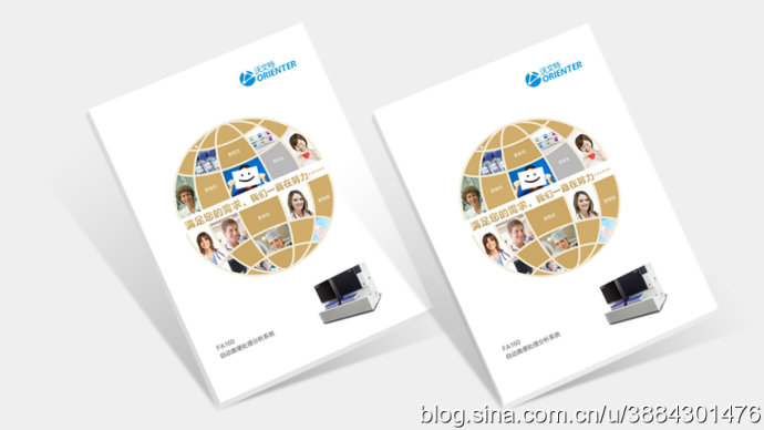 沃文特生物科技产品画册