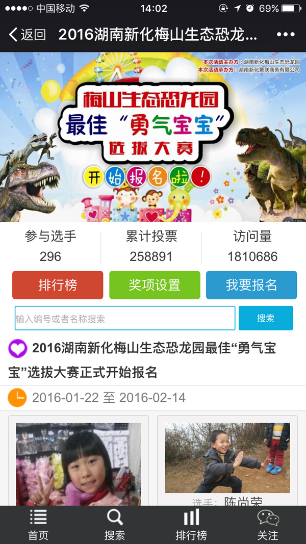 湖南梅山龙宫恐龙园（微信投票）