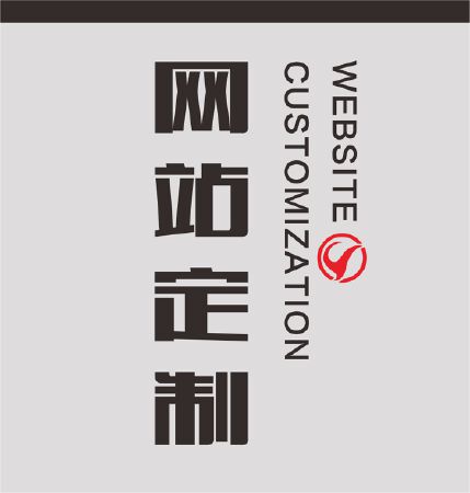 软件开发 微信商城 网站定制