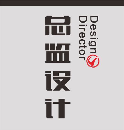 LOGO设计 总监设计 商标注册 急速出稿 包满意