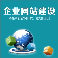 网站建设/企业形象官网/企业商城——企业官网建设