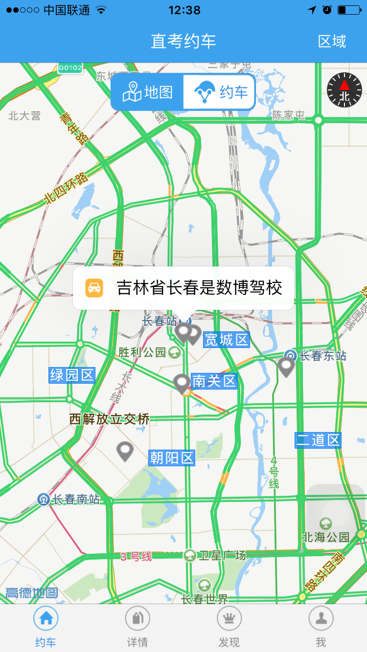直考约车