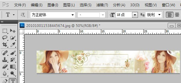 动态网店店招在线制作流程