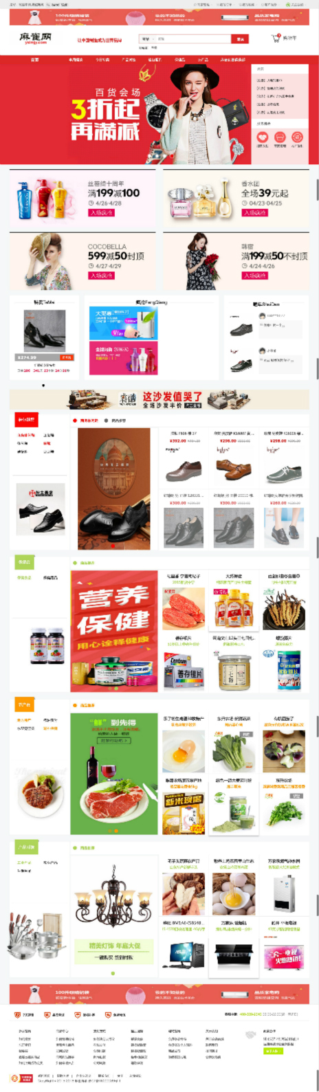 麻雀网跨境电商平台