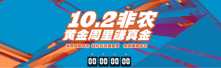 网页banner