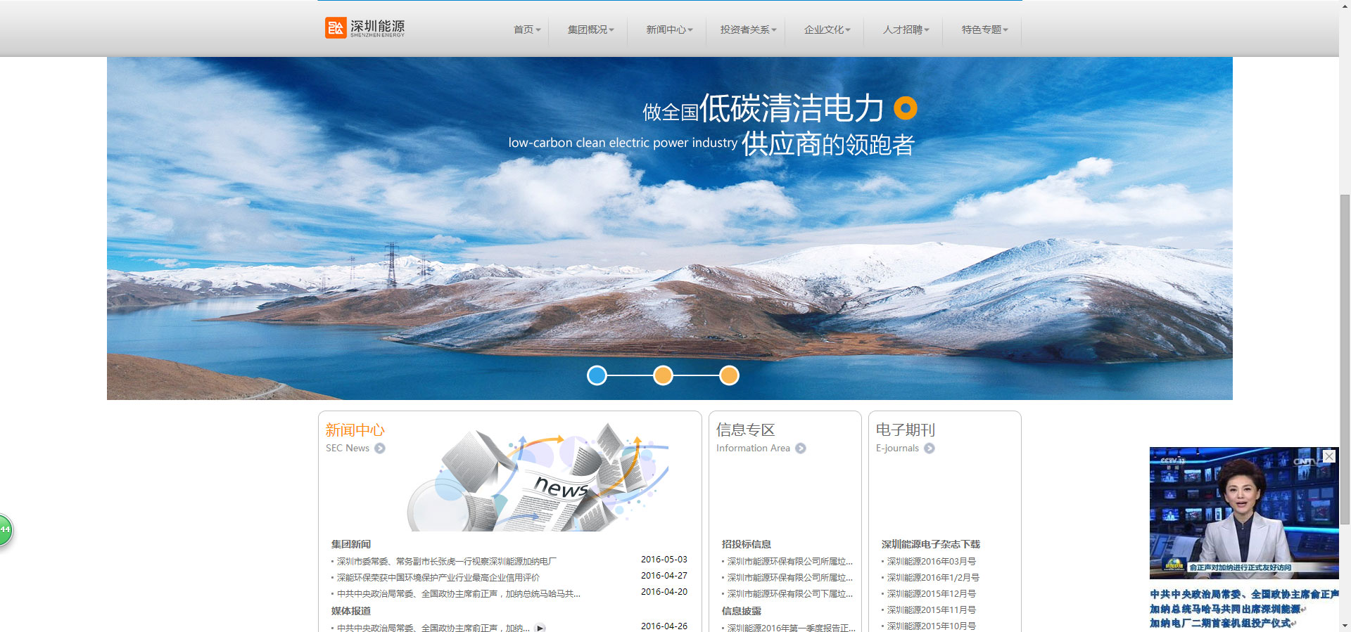 深圳能源