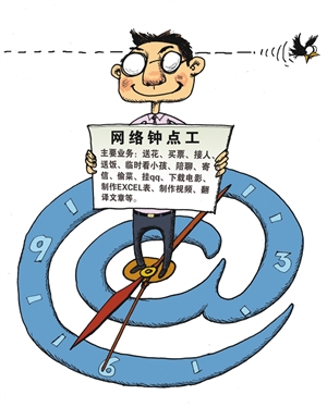 聘用网络钟点工，雇主应该怎么保护自己