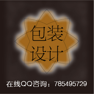 包装设计