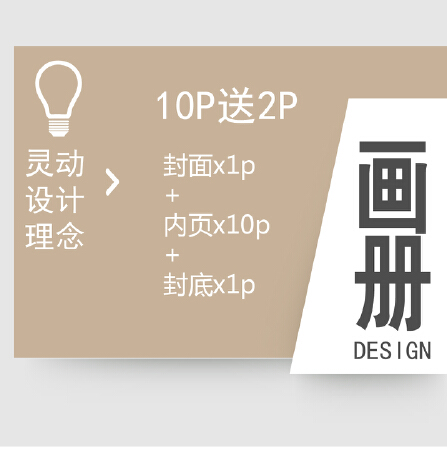 画册/宣传册设计-【标准套餐】资深美院设计师为您打造大气画册