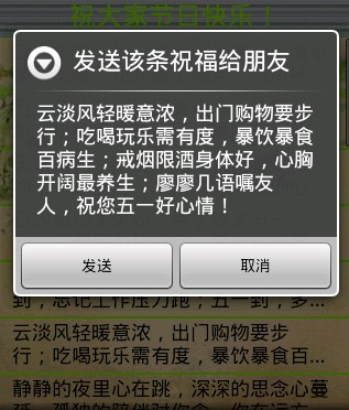 周一是给亲朋好友发祝福短信的日子