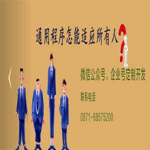 微信开发服务