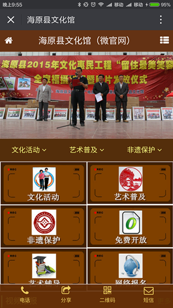 海源文化馆微官网