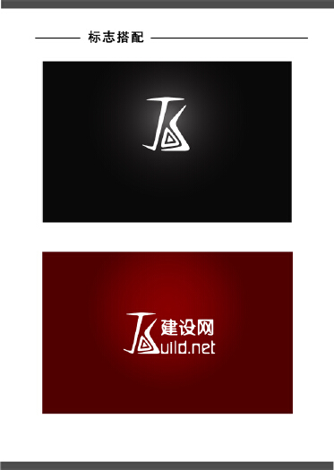 建筑咨询服务公司VI设计案例:天辰，建设网